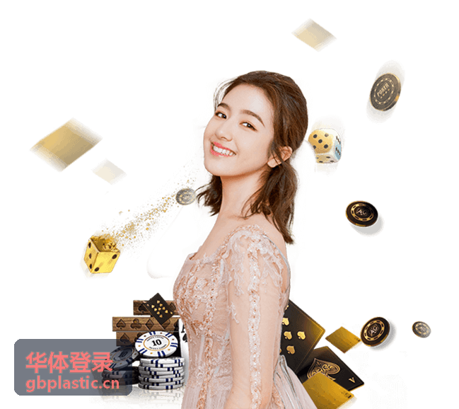 华体登录平台服务示意